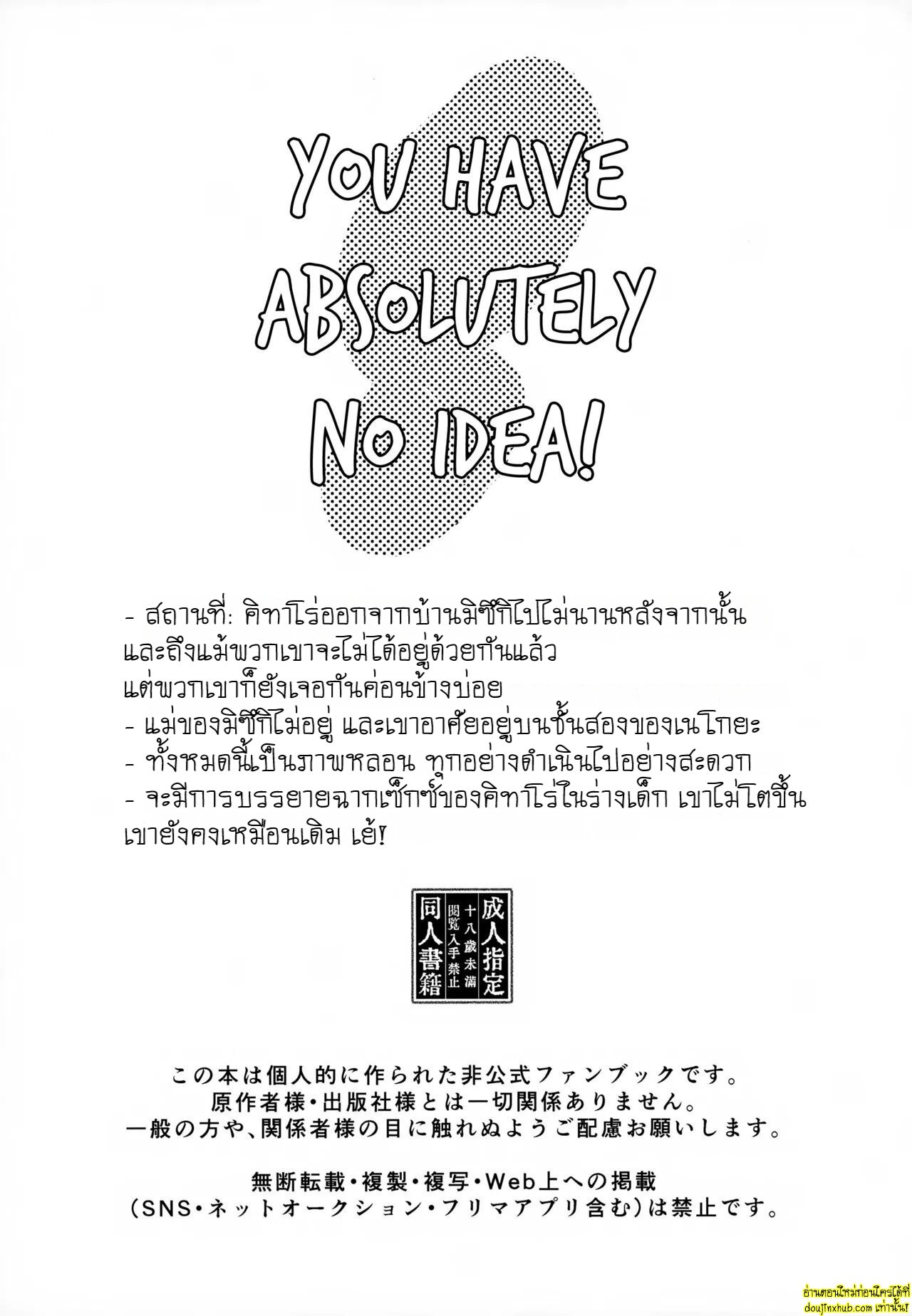 นายเป็นของฉันแล้ว-2